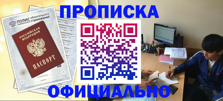 временная регистрация адрес в Пласте