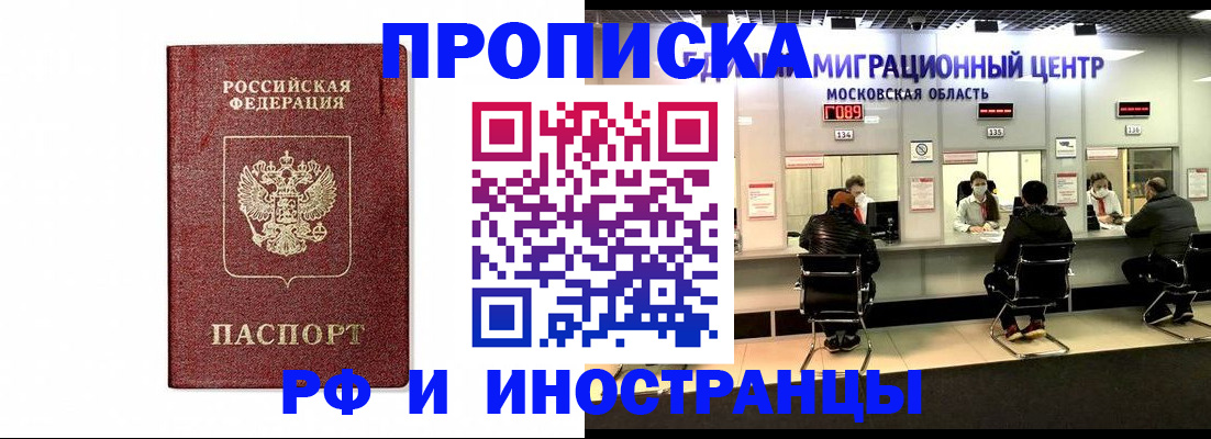временная регистрация гарантия в Пласте