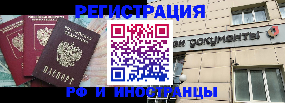 регистрация в Пласте