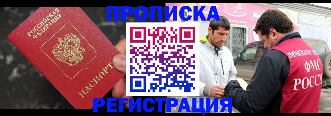 временная регистрация госуслуги в Пласте